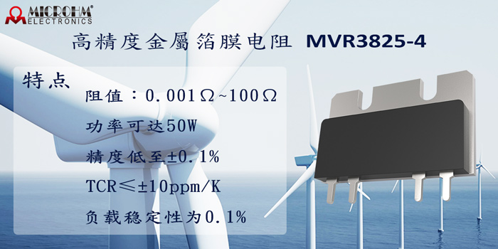 精密電阻應(yīng)用集成電路